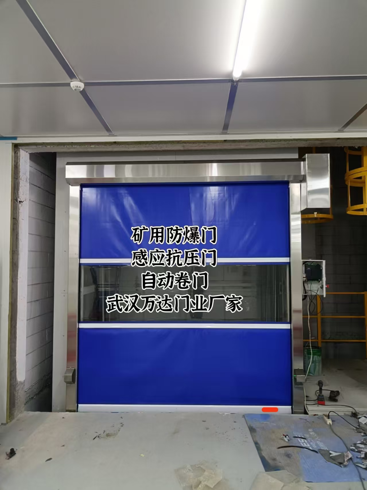 南靖电动快速风门